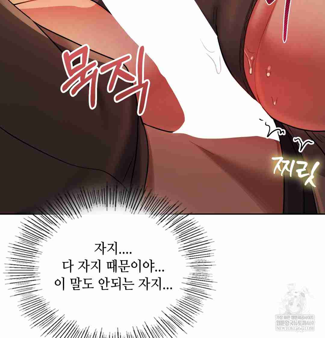 HOT  The Professor’s Secret Account Page 7 - MangaHe