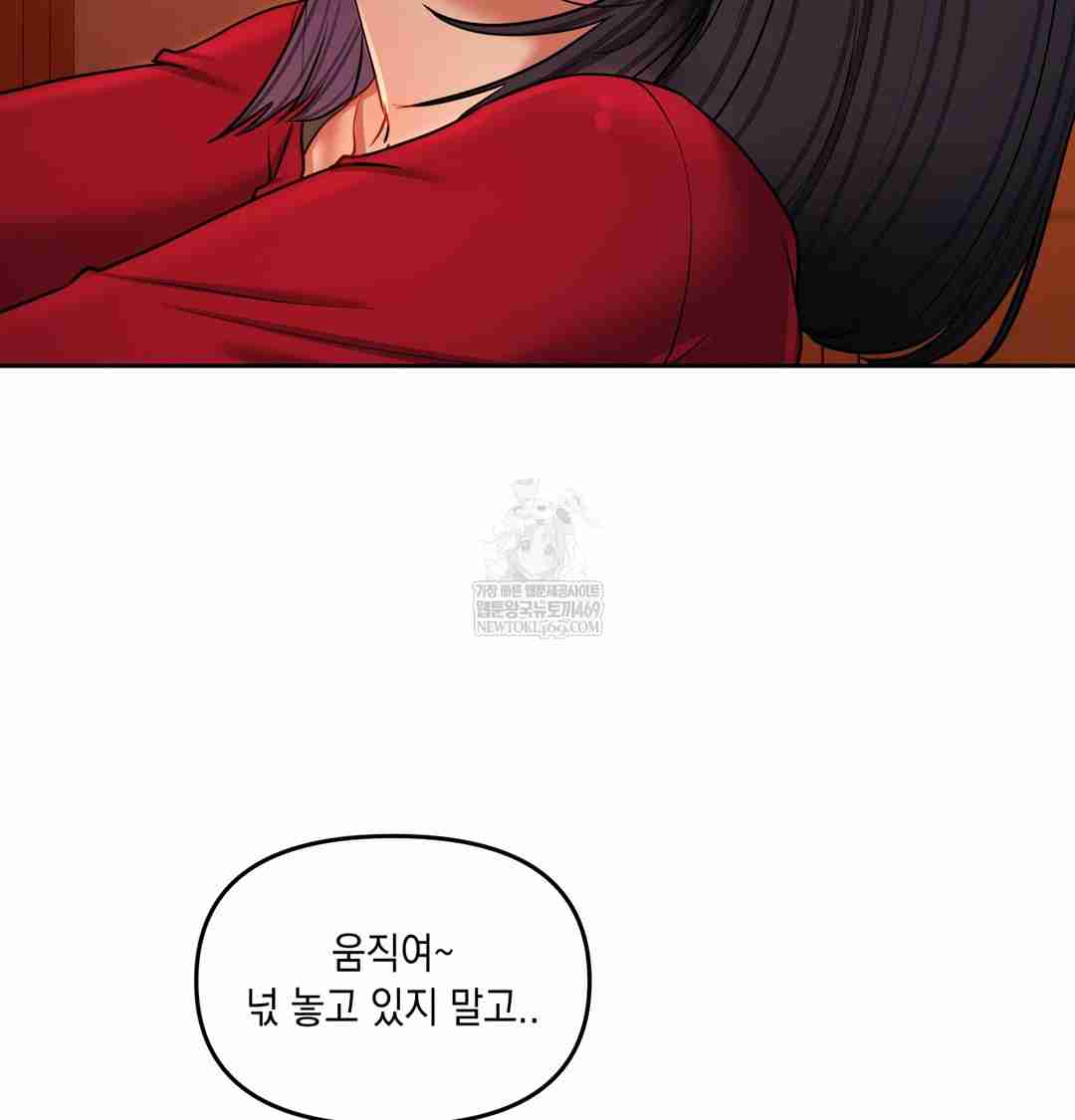 HOT  The Professor’s Secret Account Page 82 - MangaHe