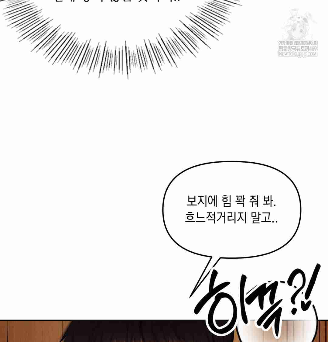HOT  The Professor’s Secret Account Page 88 - MangaHe