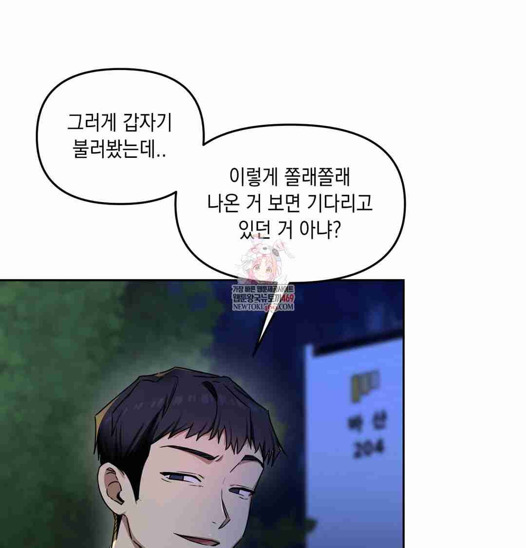 HOT  The Professor’s Secret Account Page 2 - MangaHe