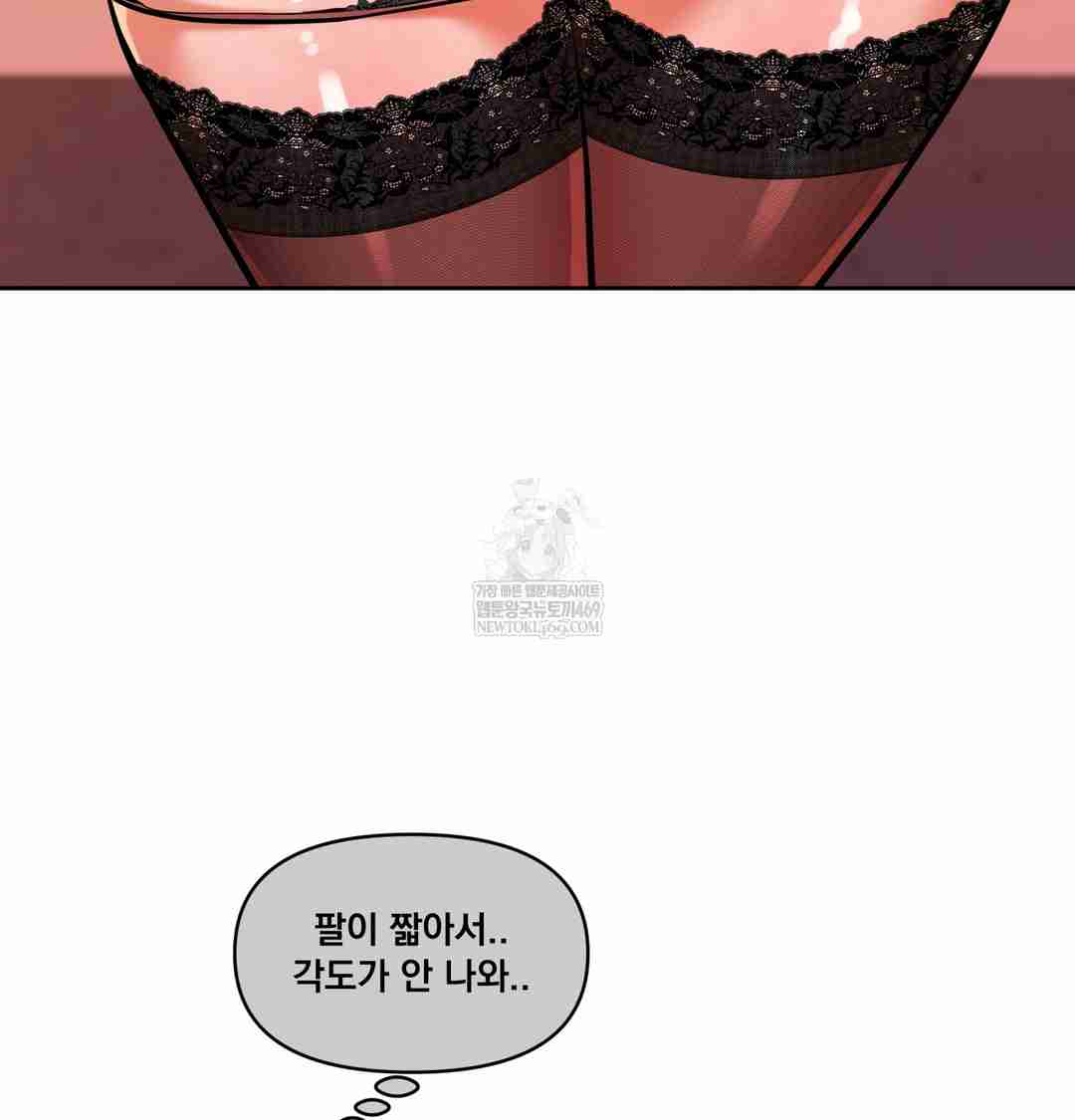 HOT  The Professor’s Secret Account Page 103 - MangaHe
