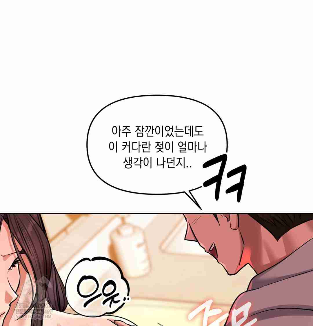 HOT  The Professor’s Secret Account Page 111 - MangaHe