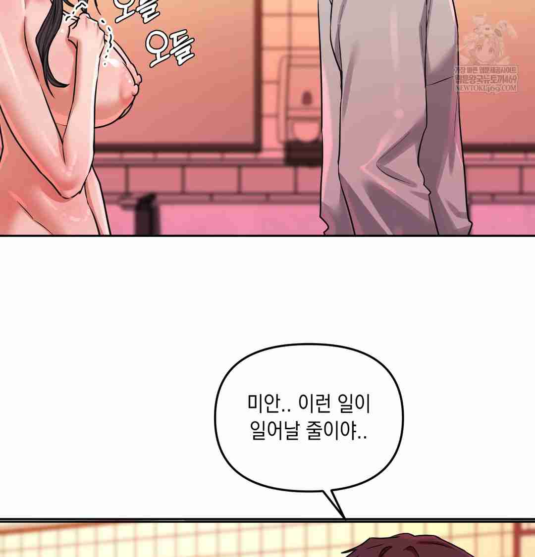 HOT  The Professor’s Secret Account Page 17 - MangaHe
