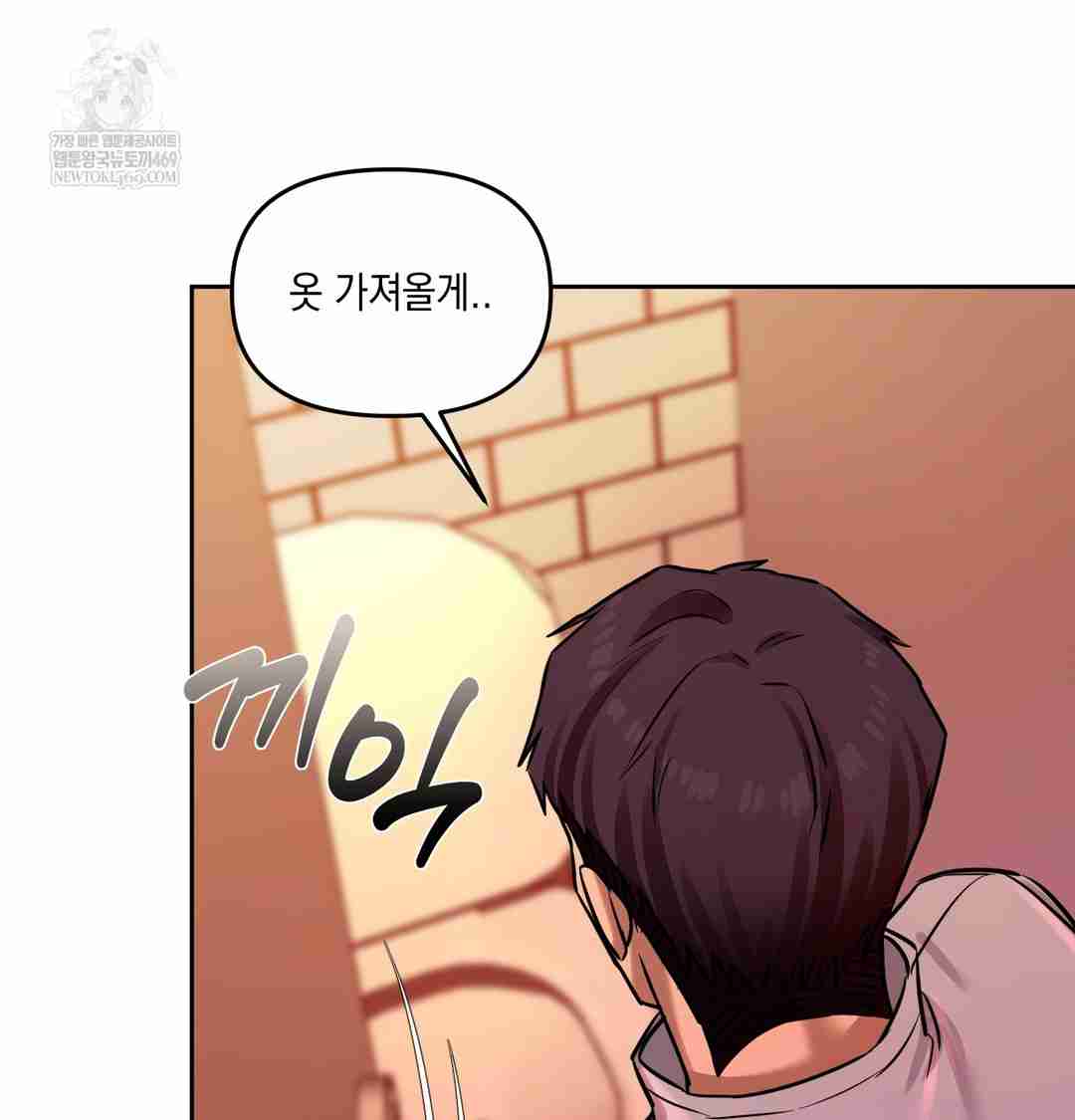 HOT  The Professor’s Secret Account Page 19 - MangaHe