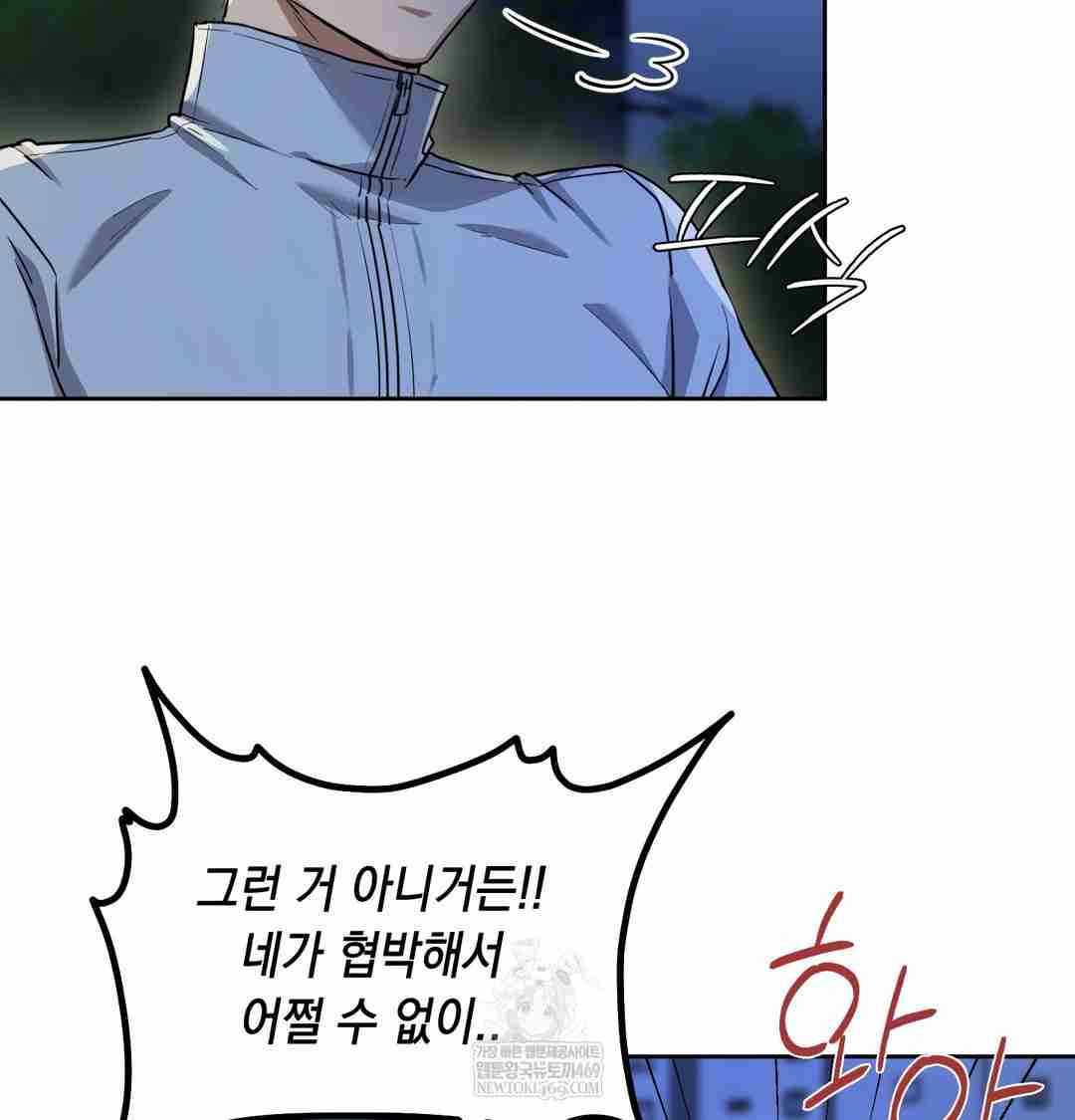 HOT  The Professor’s Secret Account Page 3 - MangaHe