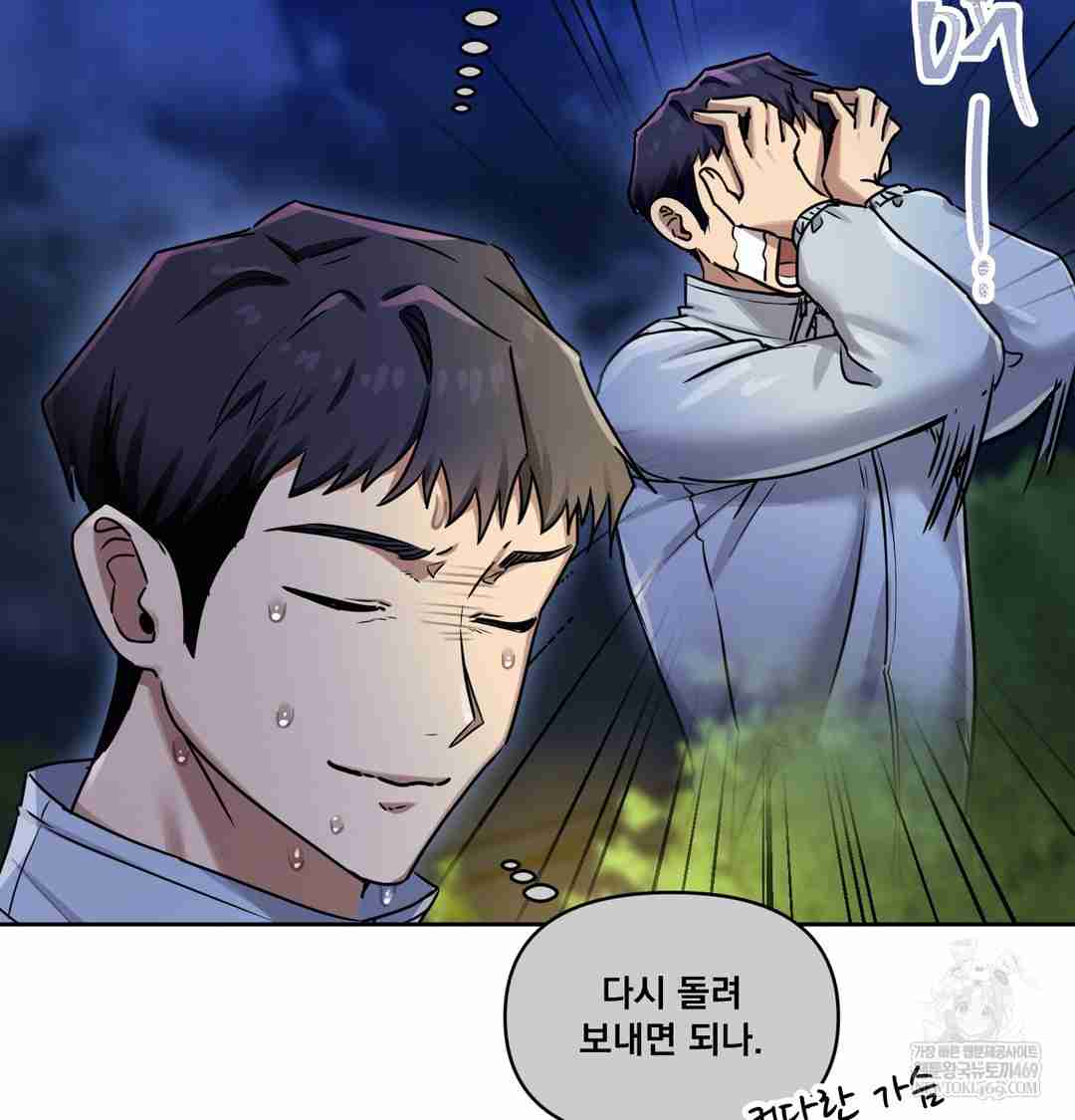 HOT  The Professor’s Secret Account Page 42 - MangaHe