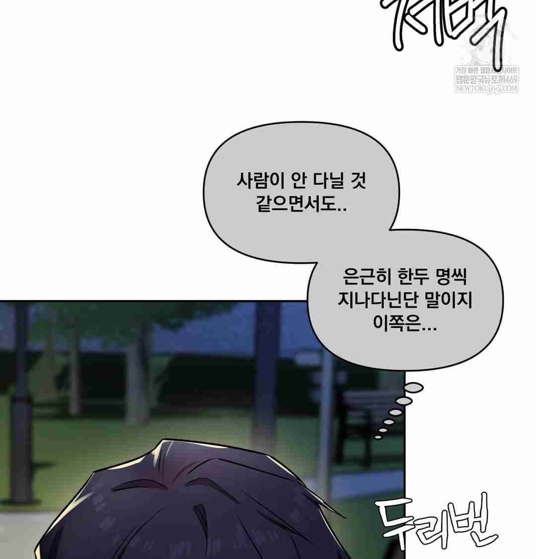 HOT  The Professor’s Secret Account Page 53 - MangaHe