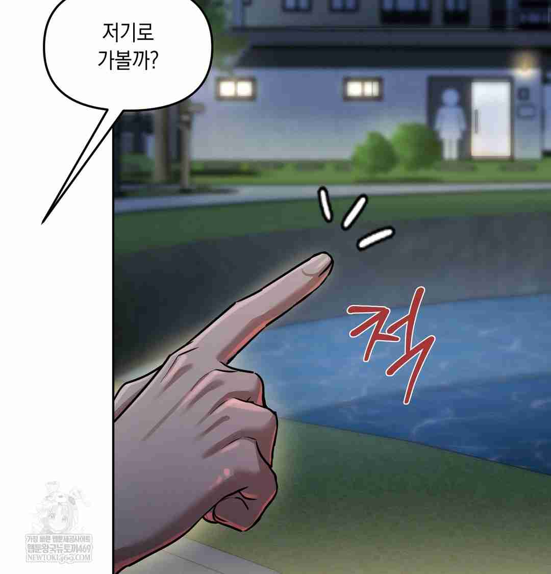 HOT  The Professor’s Secret Account Page 57 - MangaHe