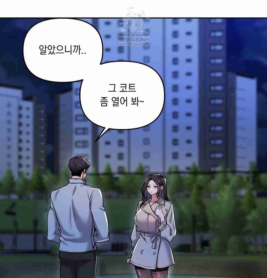 HOT  The Professor’s Secret Account Page 7 - MangaHe