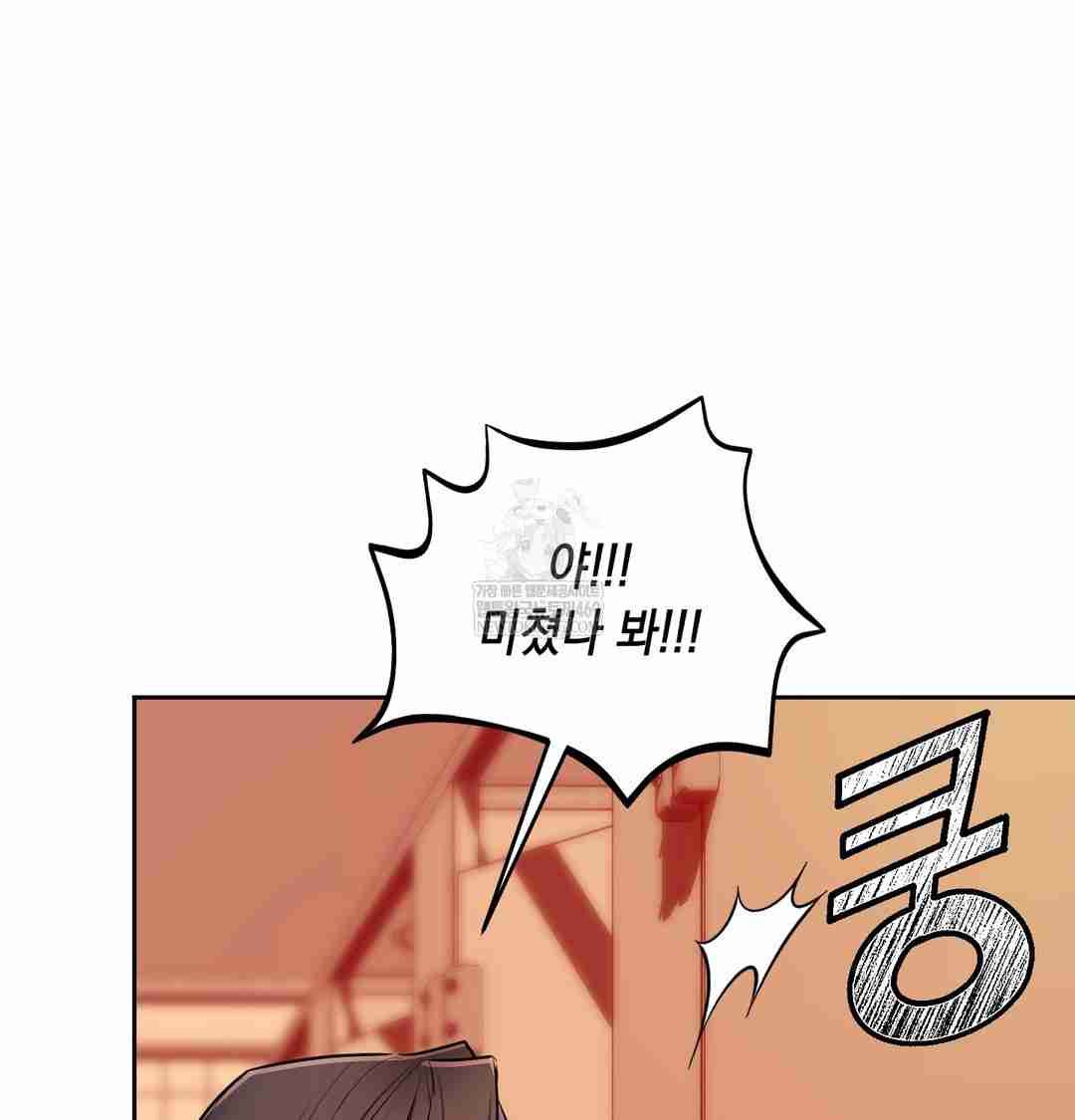 HOT  The Professor’s Secret Account Page 77 - MangaHe