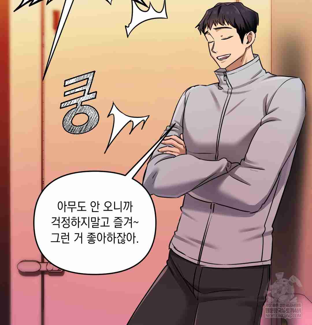 HOT  The Professor’s Secret Account Page 80 - MangaHe