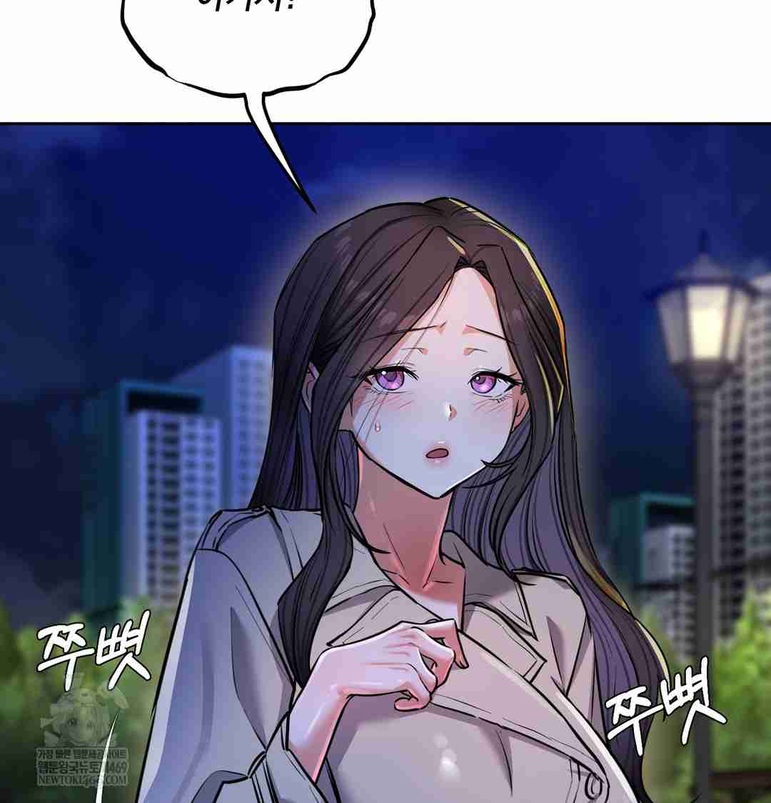 HOT  The Professor’s Secret Account Page 9 - MangaHe