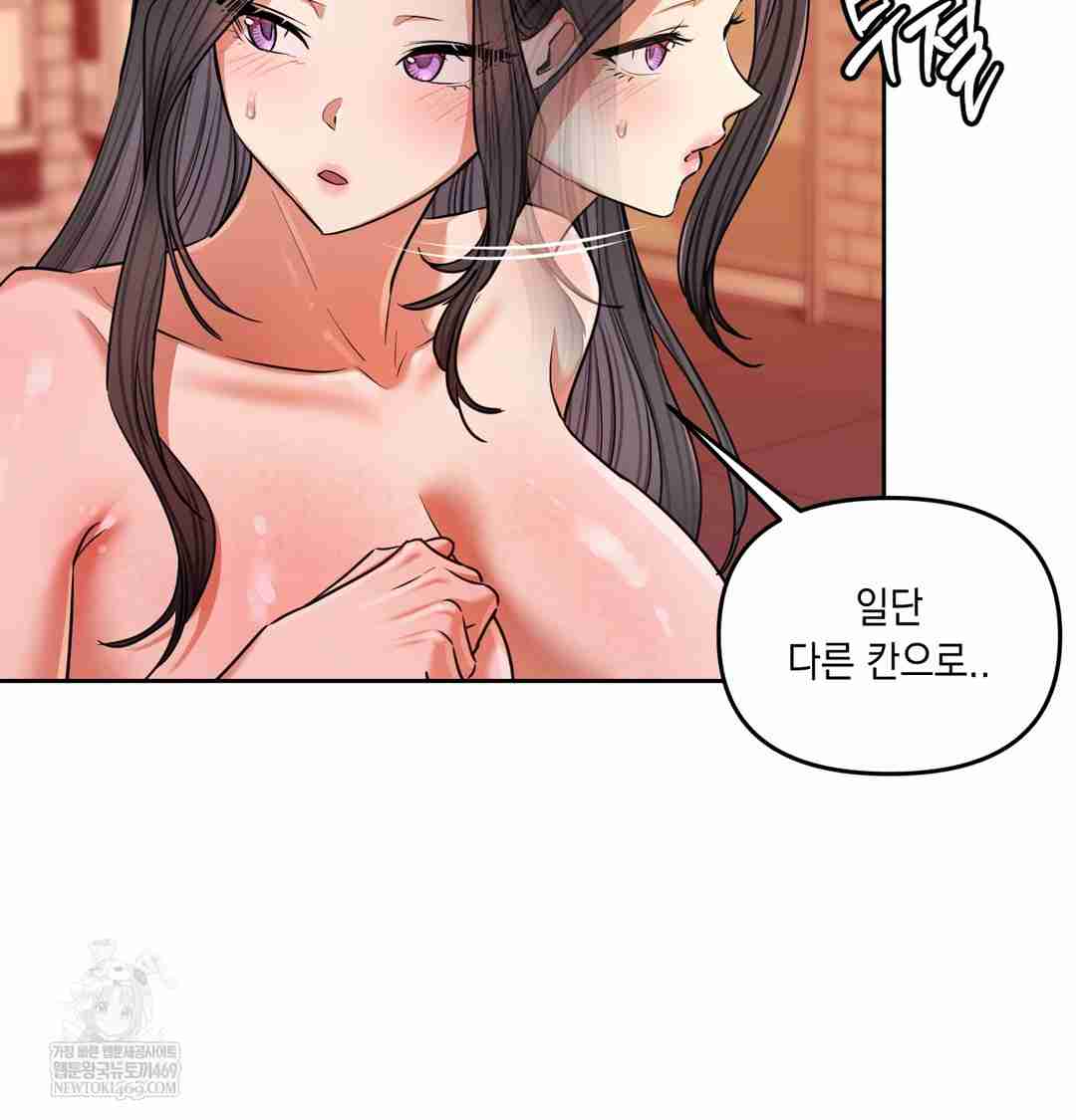 HOT  The Professor’s Secret Account Page 82 - MangaHe