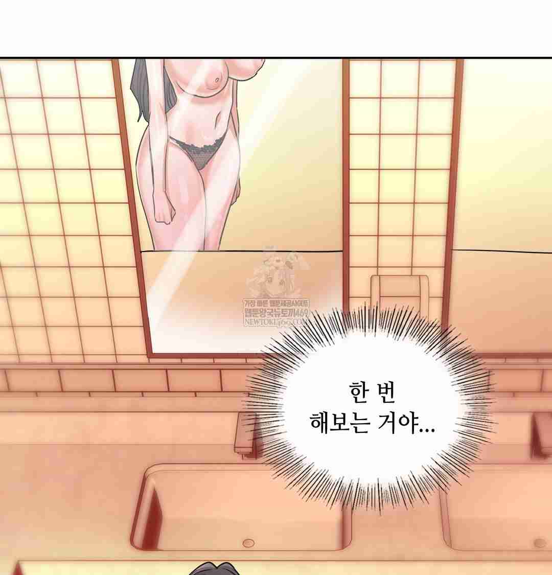 HOT  The Professor’s Secret Account Page 85 - MangaHe