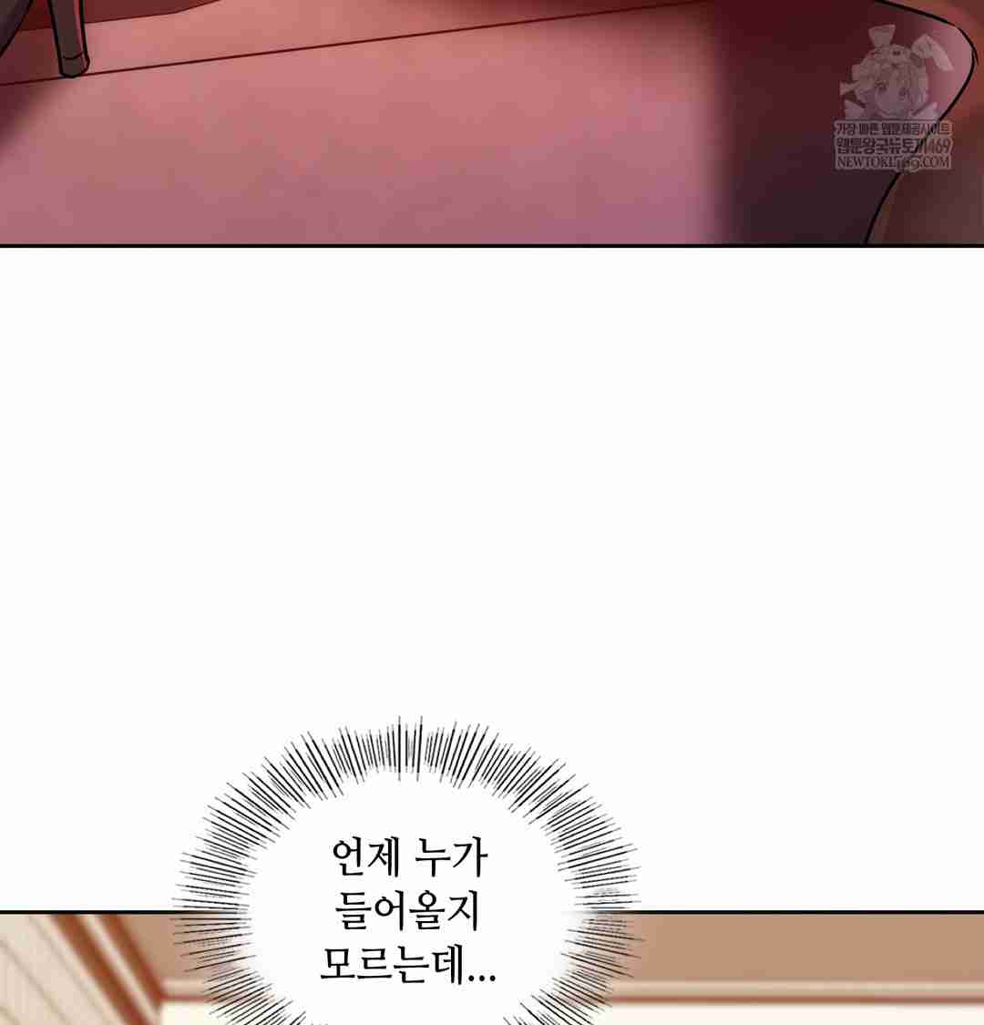 HOT  The Professor’s Secret Account Page 93 - MangaHe