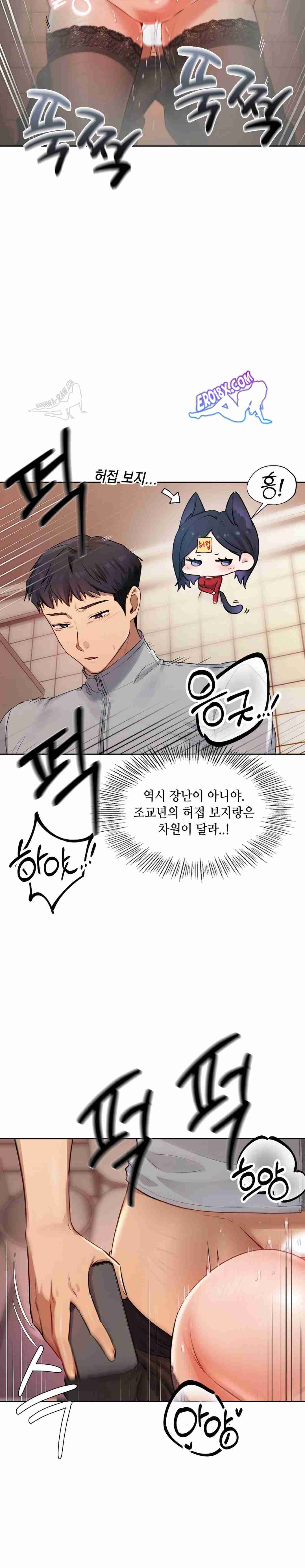 HOT  The Professor’s Secret Account Page 14 - MangaHe