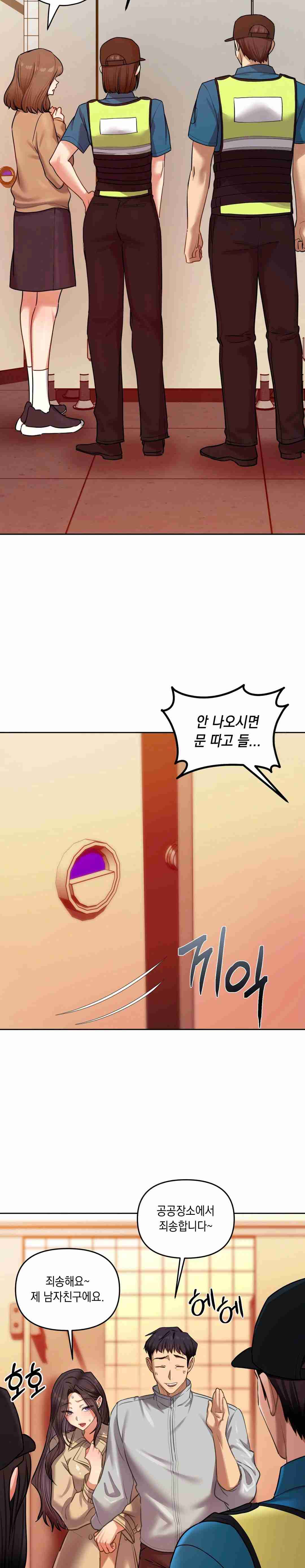 HOT  The Professor’s Secret Account Page 23 - MangaHe
