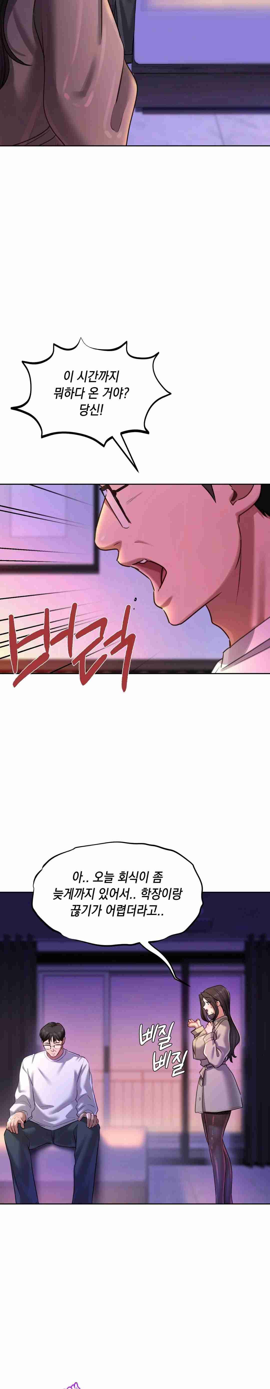 HOT  The Professor’s Secret Account Page 29 - MangaHe