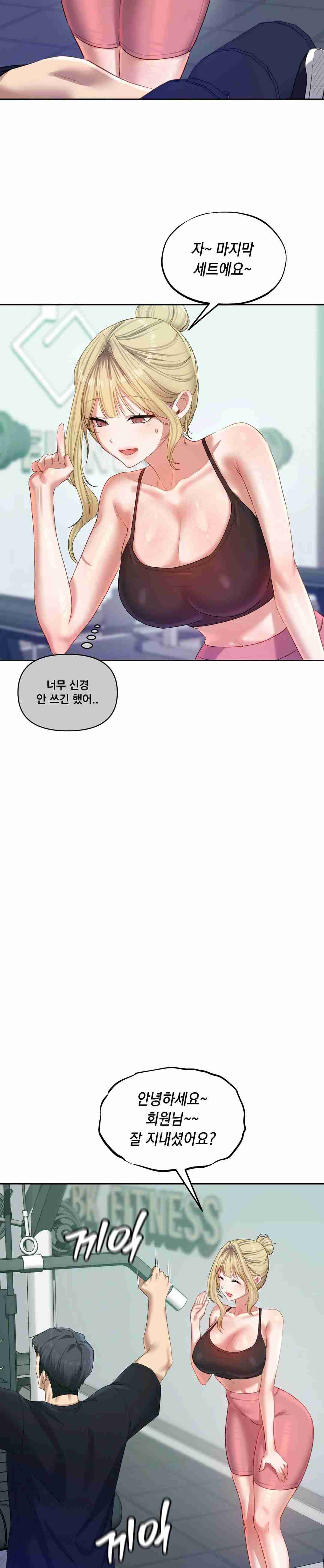 HOT  The Professor’s Secret Account Page 15 - MangaHe