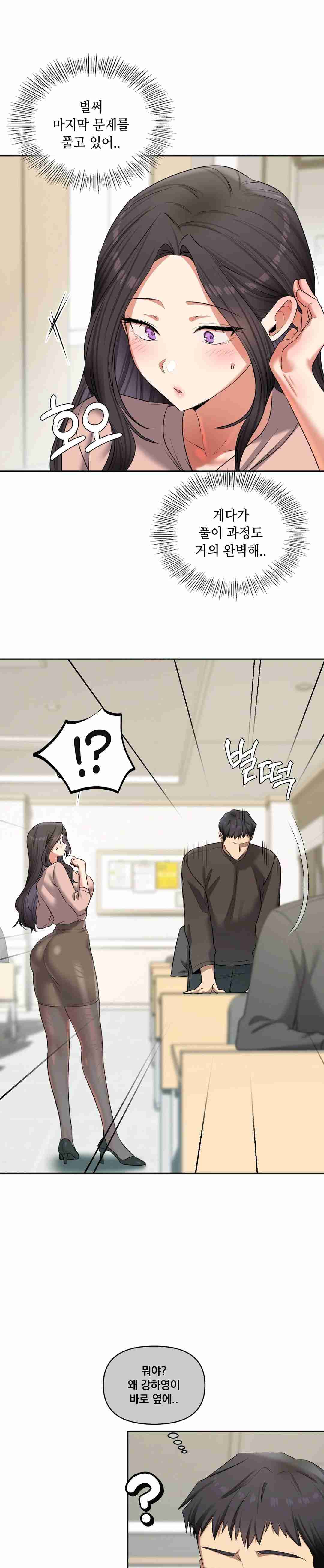 HOT  The Professor’s Secret Account Page 25 - MangaHe