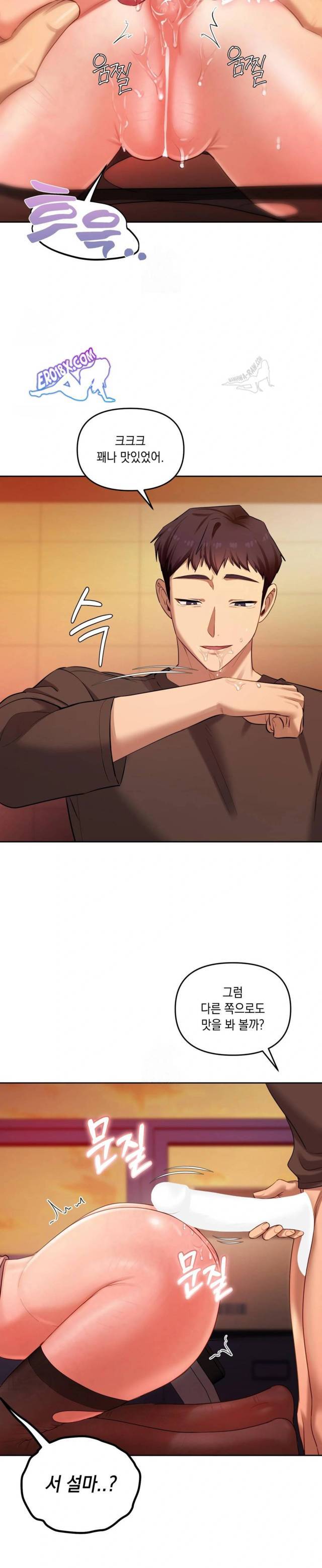 HOT  The Professor’s Secret Account Page 15 - MangaHe