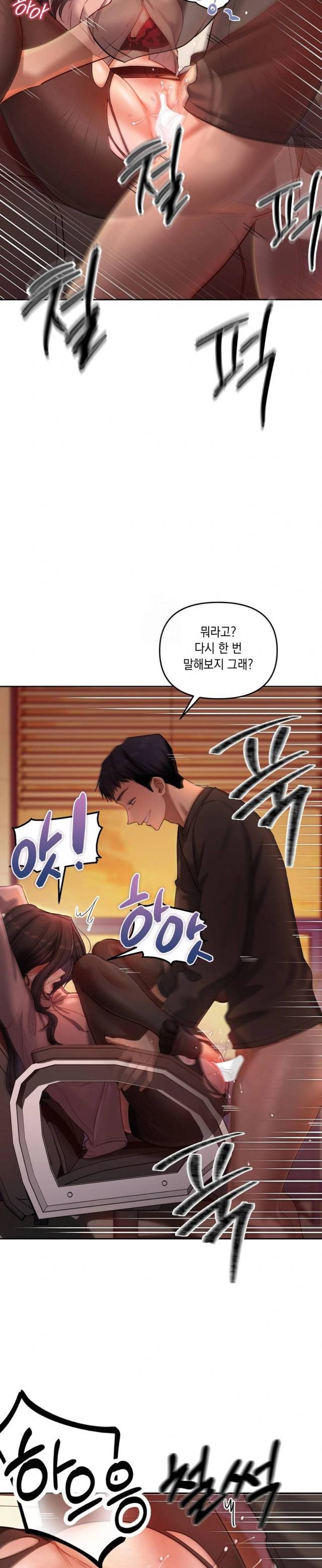 HOT  The Professor’s Secret Account Page 5 - MangaHe