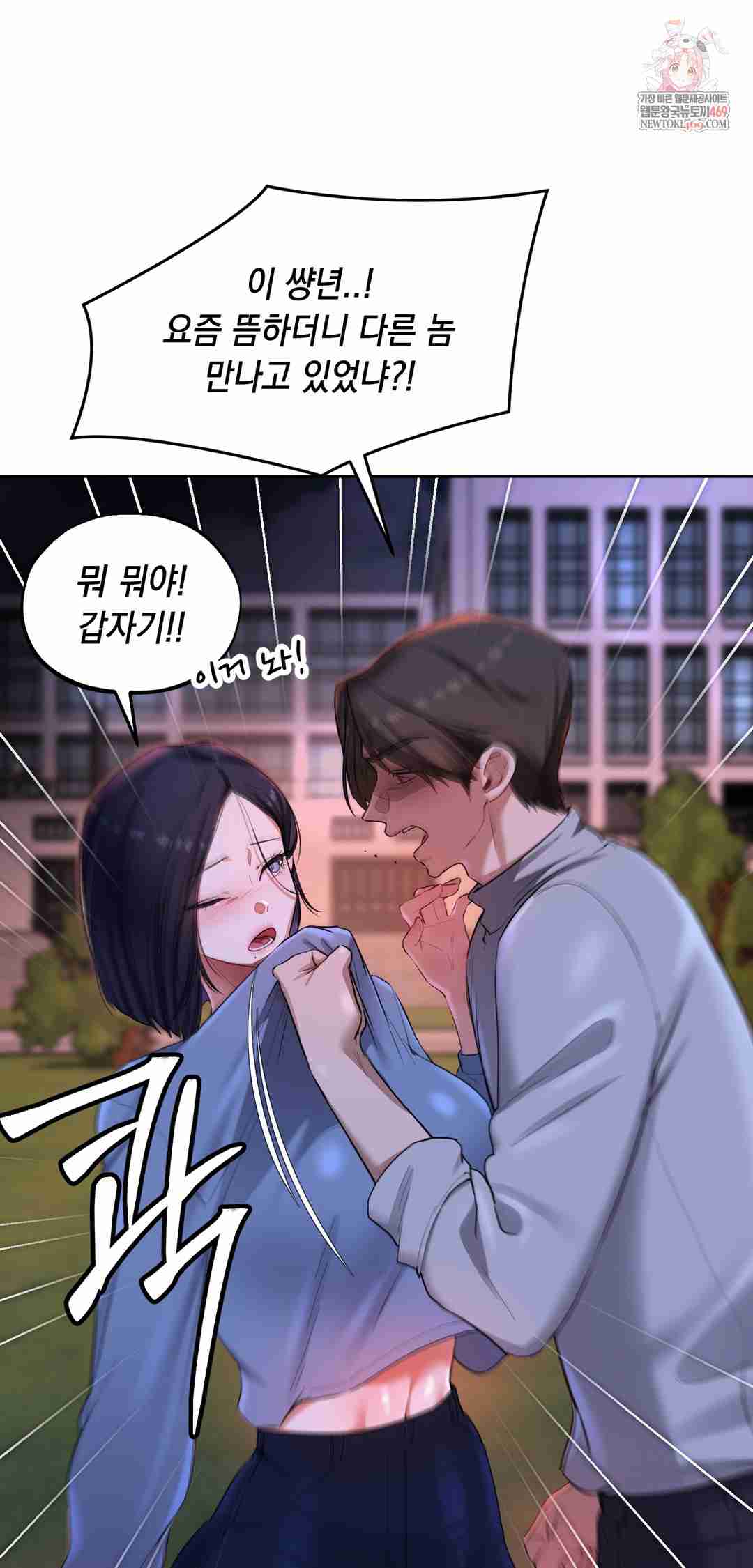 HOT  The Professor’s Secret Account Page 2 - MangaHe