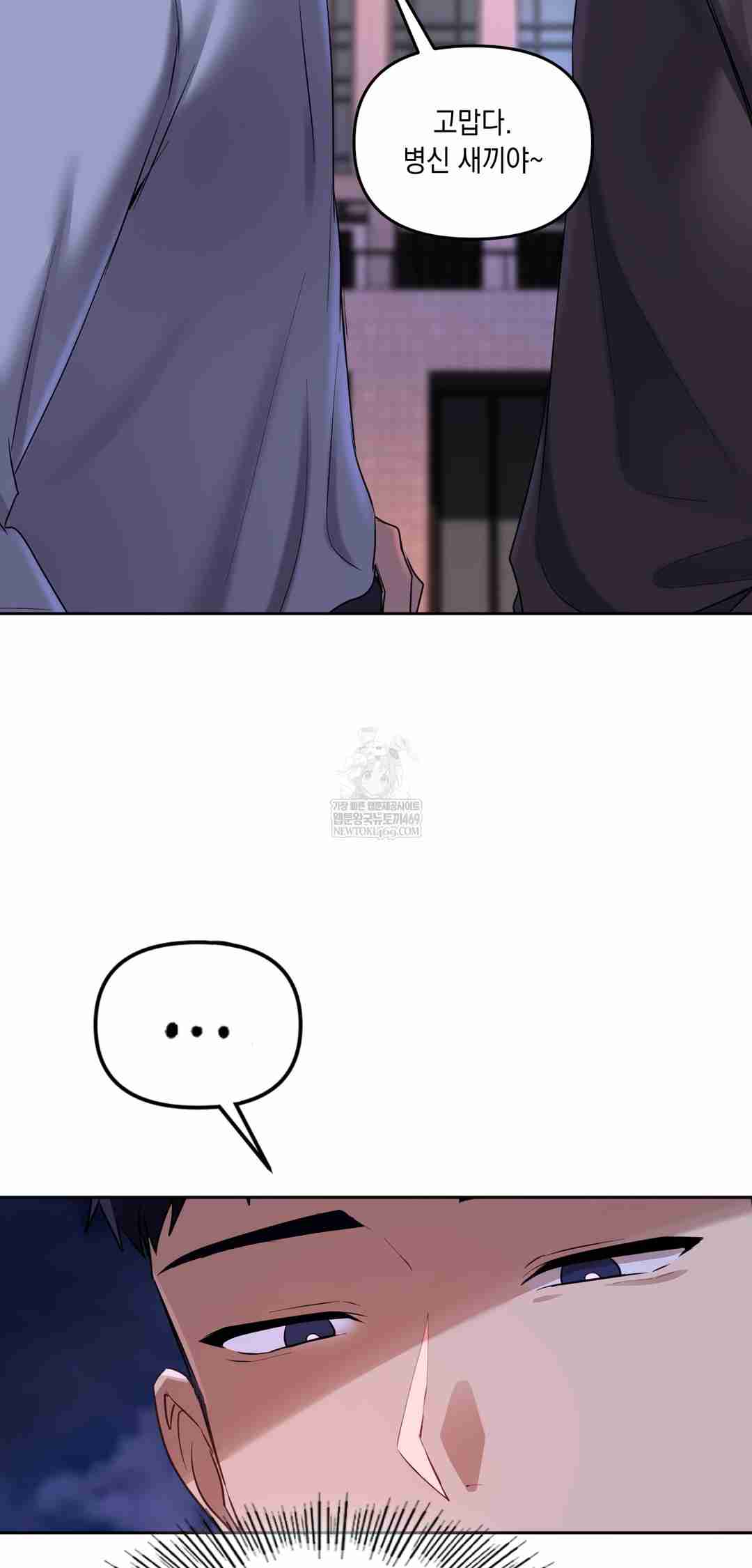 HOT  The Professor’s Secret Account Page 11 - MangaHe