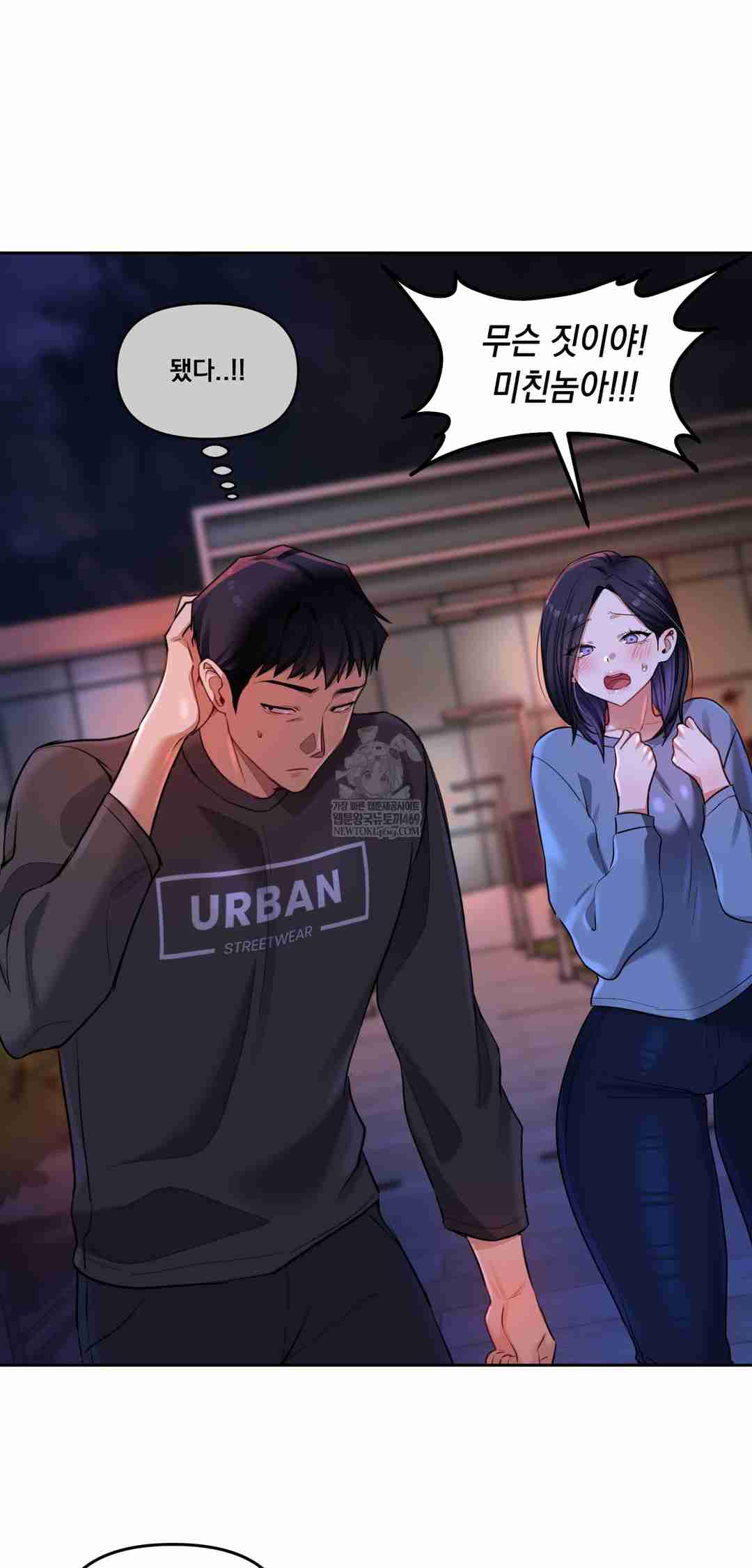 HOT  The Professor’s Secret Account Page 19 - MangaHe