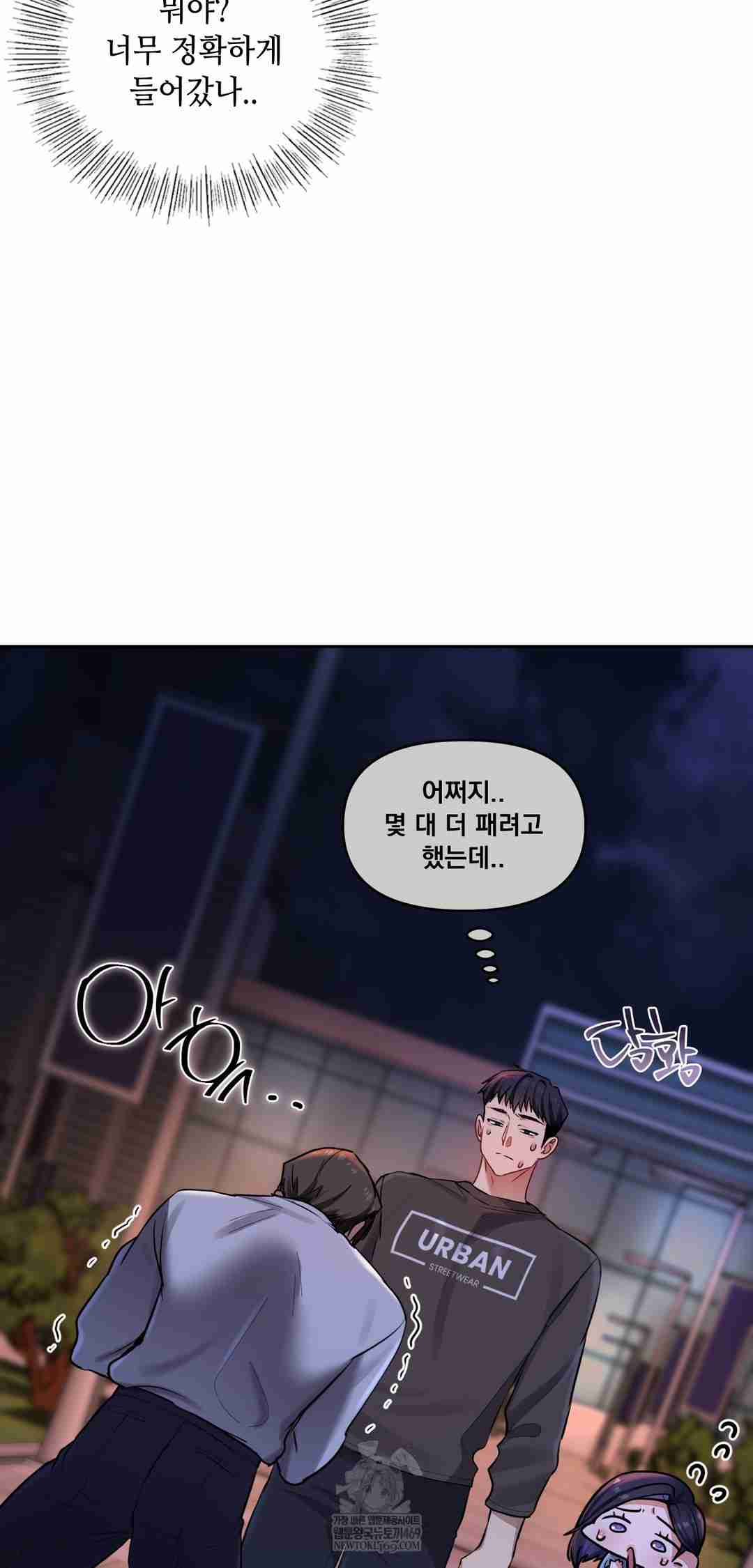 HOT  The Professor’s Secret Account Page 23 - MangaHe