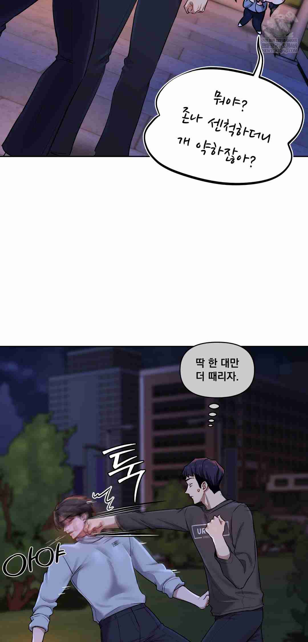 HOT  The Professor’s Secret Account Page 24 - MangaHe