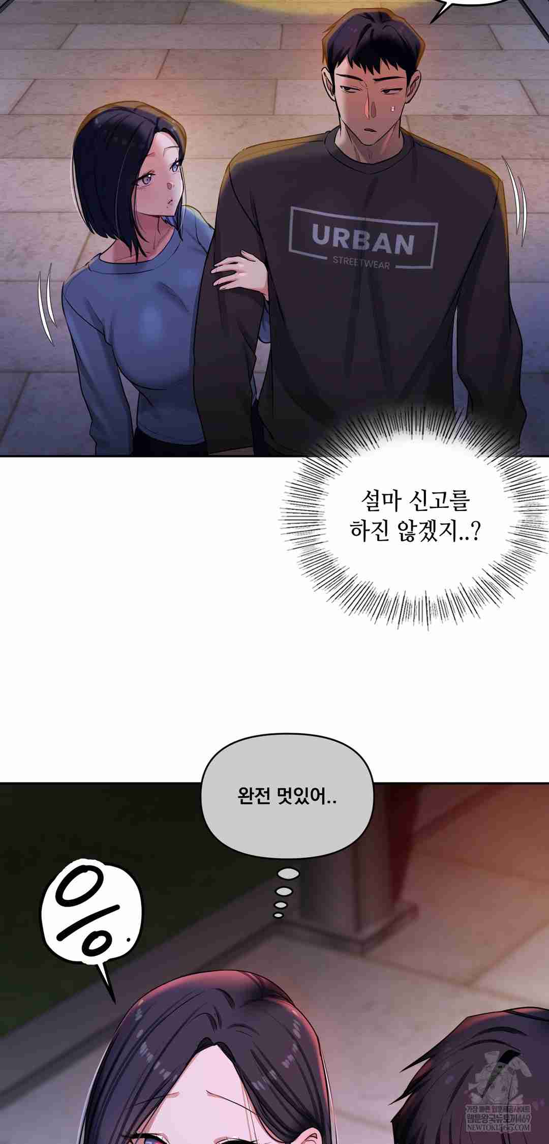 HOT  The Professor’s Secret Account Page 26 - MangaHe