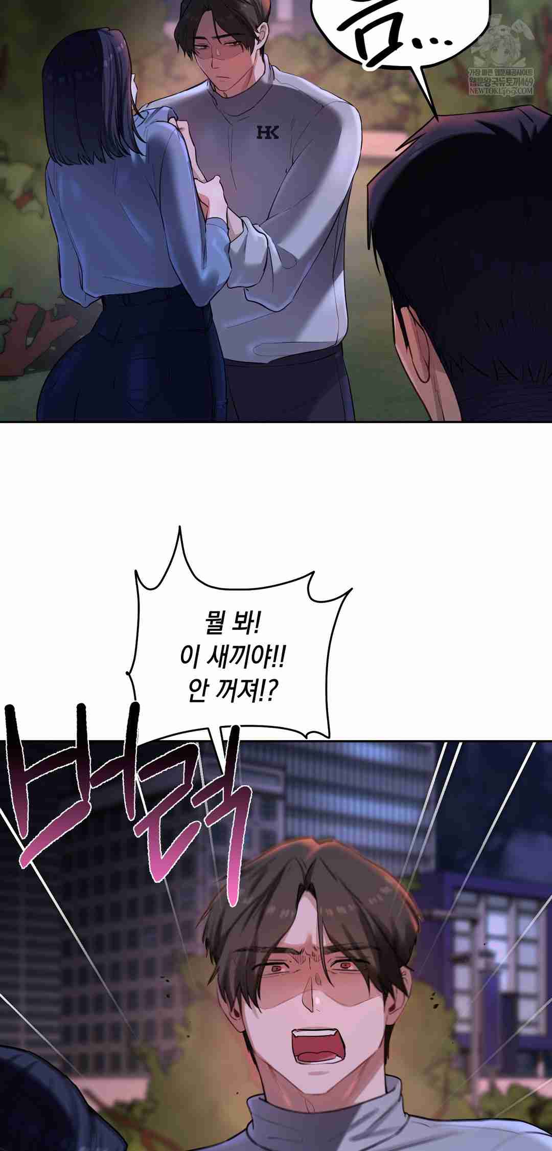 HOT  The Professor’s Secret Account Page 4 - MangaHe