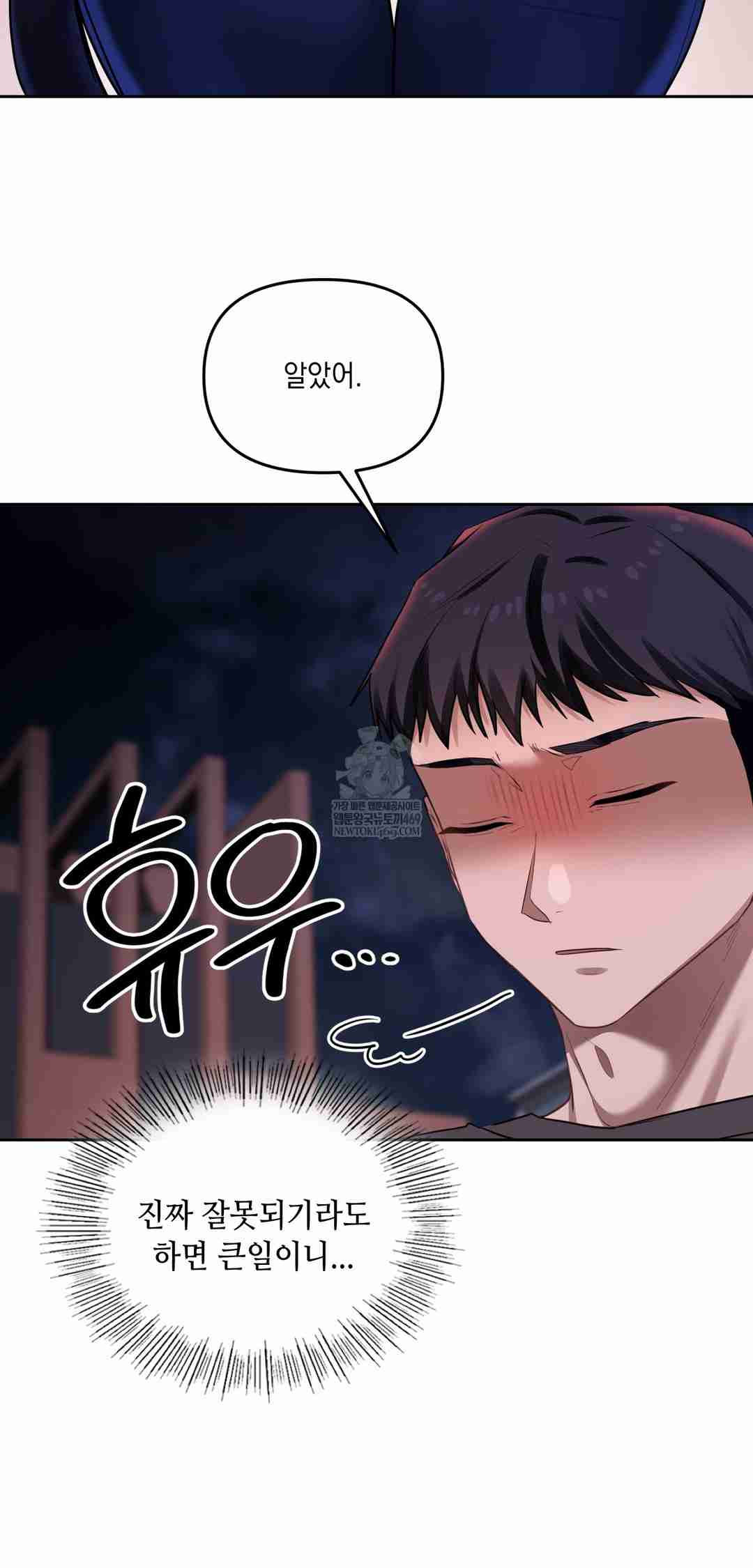 HOT  The Professor’s Secret Account Page 32 - MangaHe