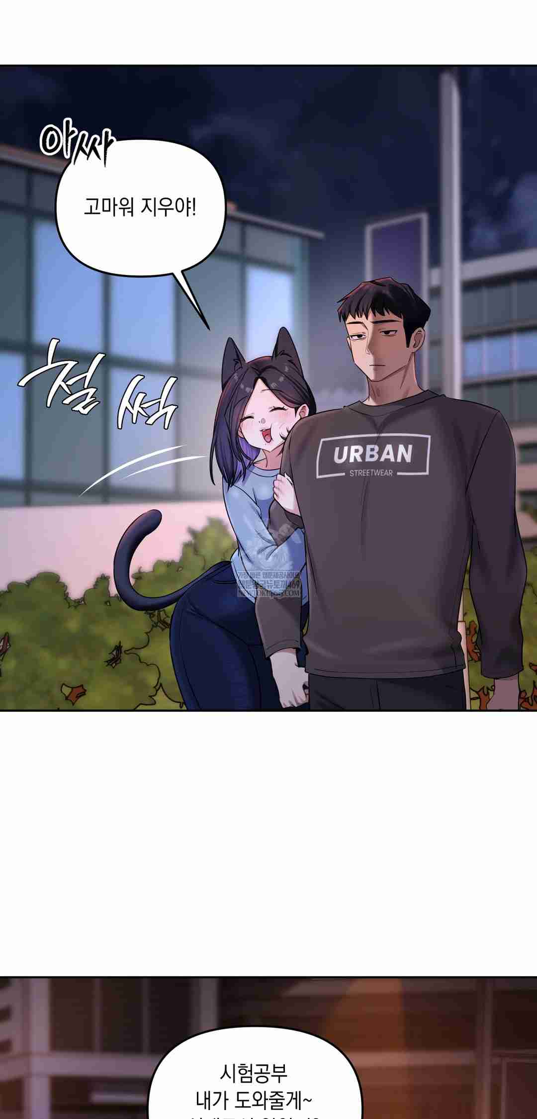 HOT  The Professor’s Secret Account Page 33 - MangaHe