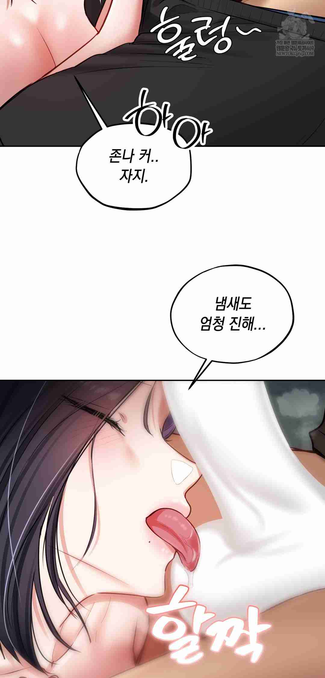 HOT  The Professor’s Secret Account Page 55 - MangaHe