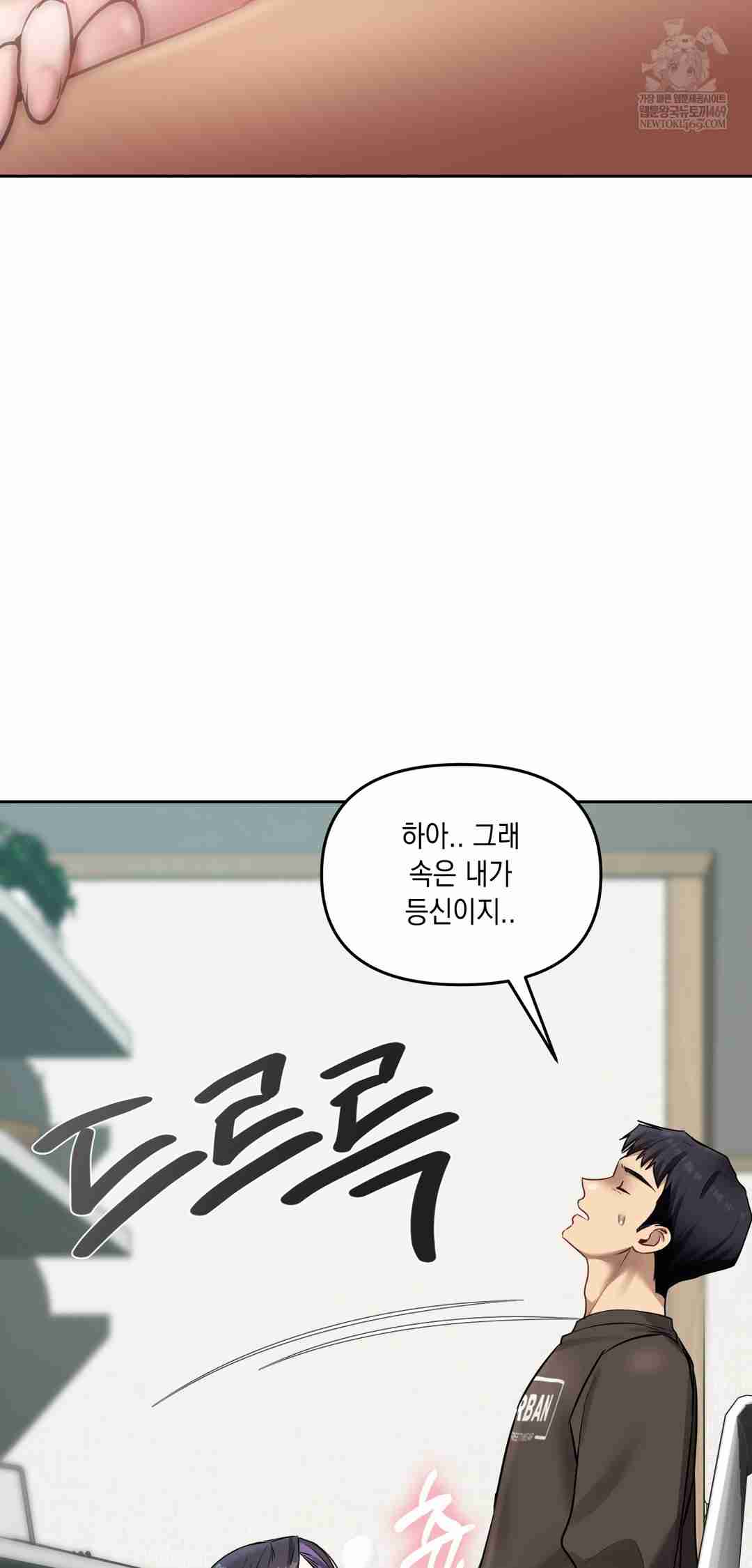 HOT  The Professor’s Secret Account Page 56 - MangaHe