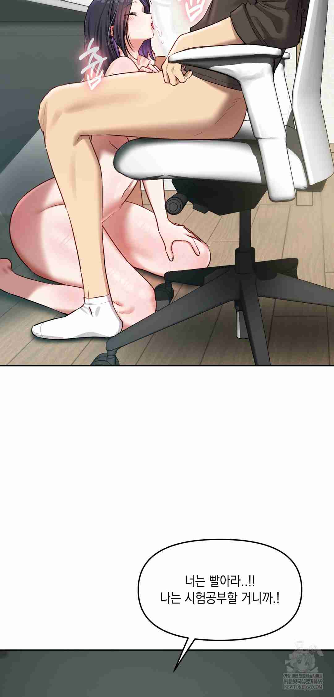 HOT  The Professor’s Secret Account Page 57 - MangaHe