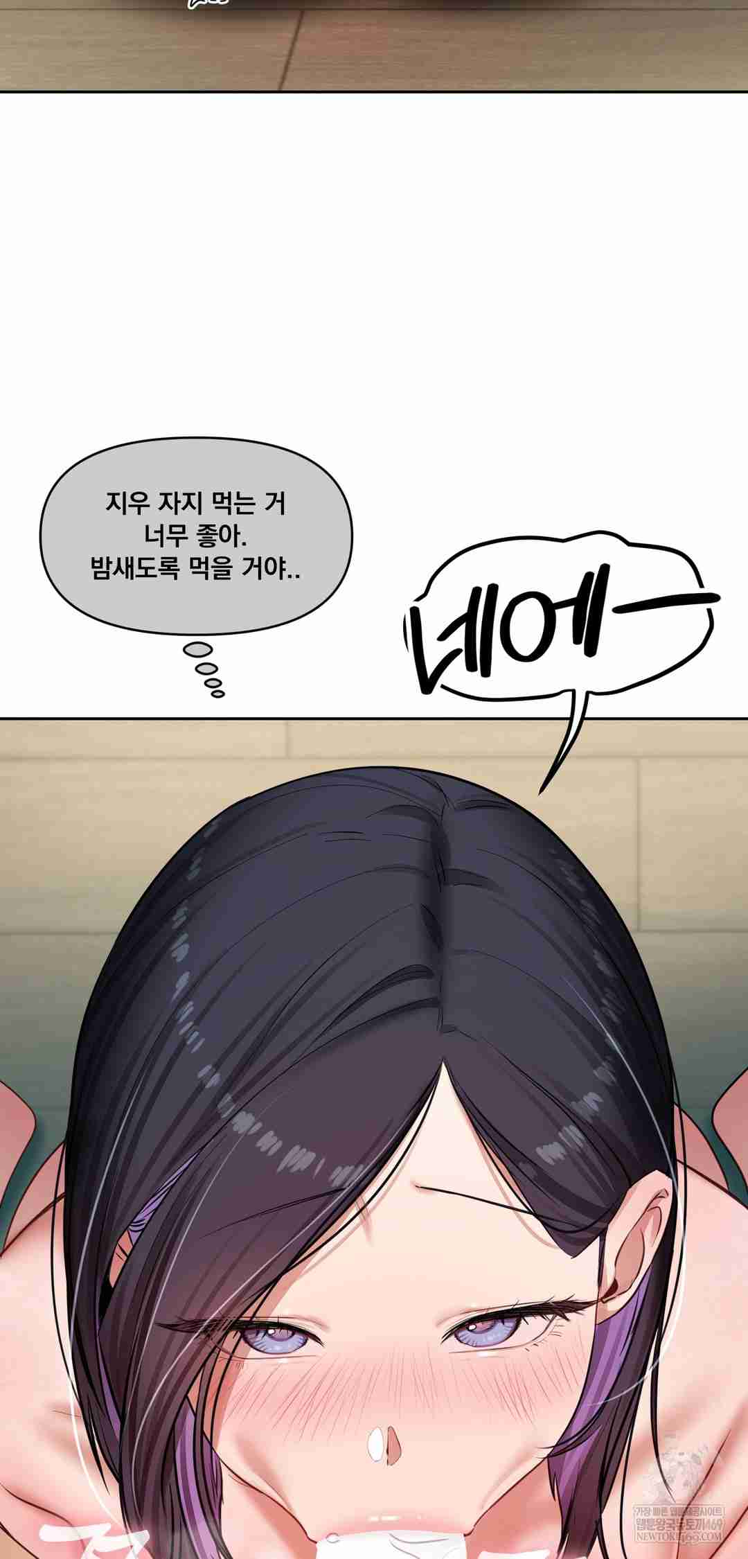 HOT  The Professor’s Secret Account Page 59 - MangaHe
