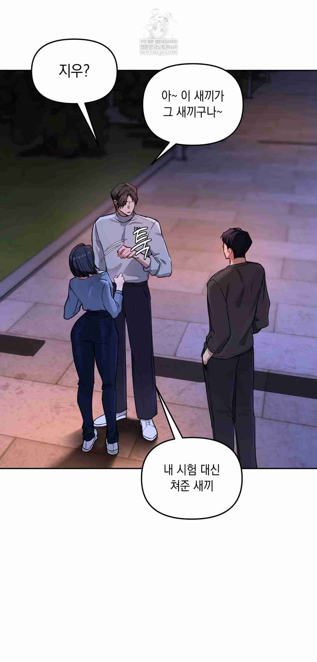 HOT  The Professor’s Secret Account Page 7 - MangaHe