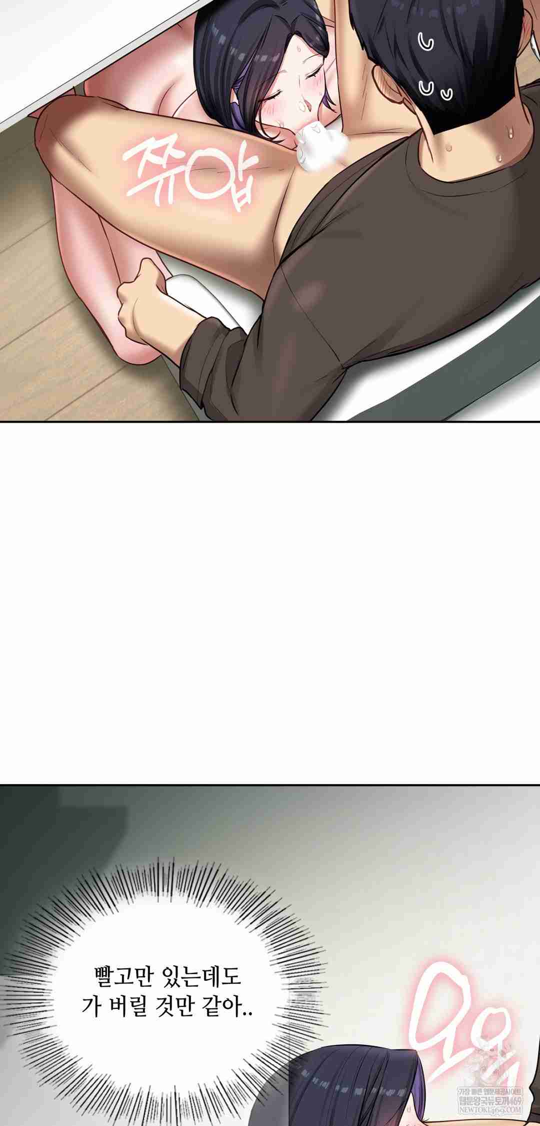 HOT  The Professor’s Secret Account Page 61 - MangaHe