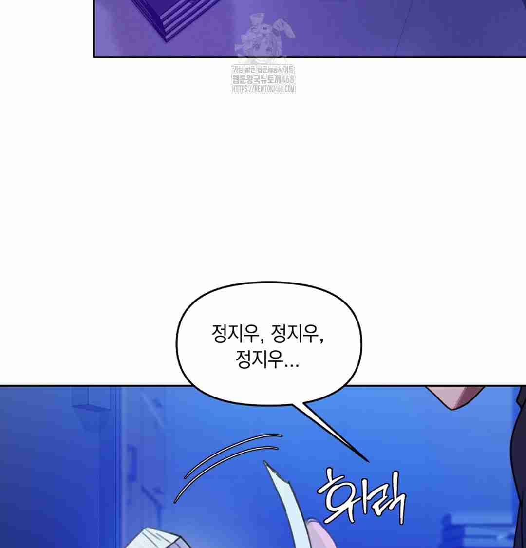HOT  The Professor’s Secret Account Page 114 - MangaHe