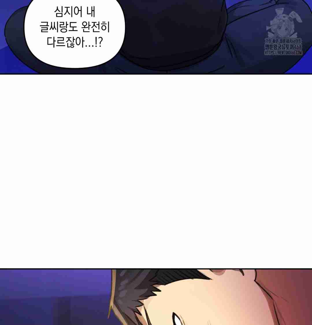 HOT  The Professor’s Secret Account Page 119 - MangaHe
