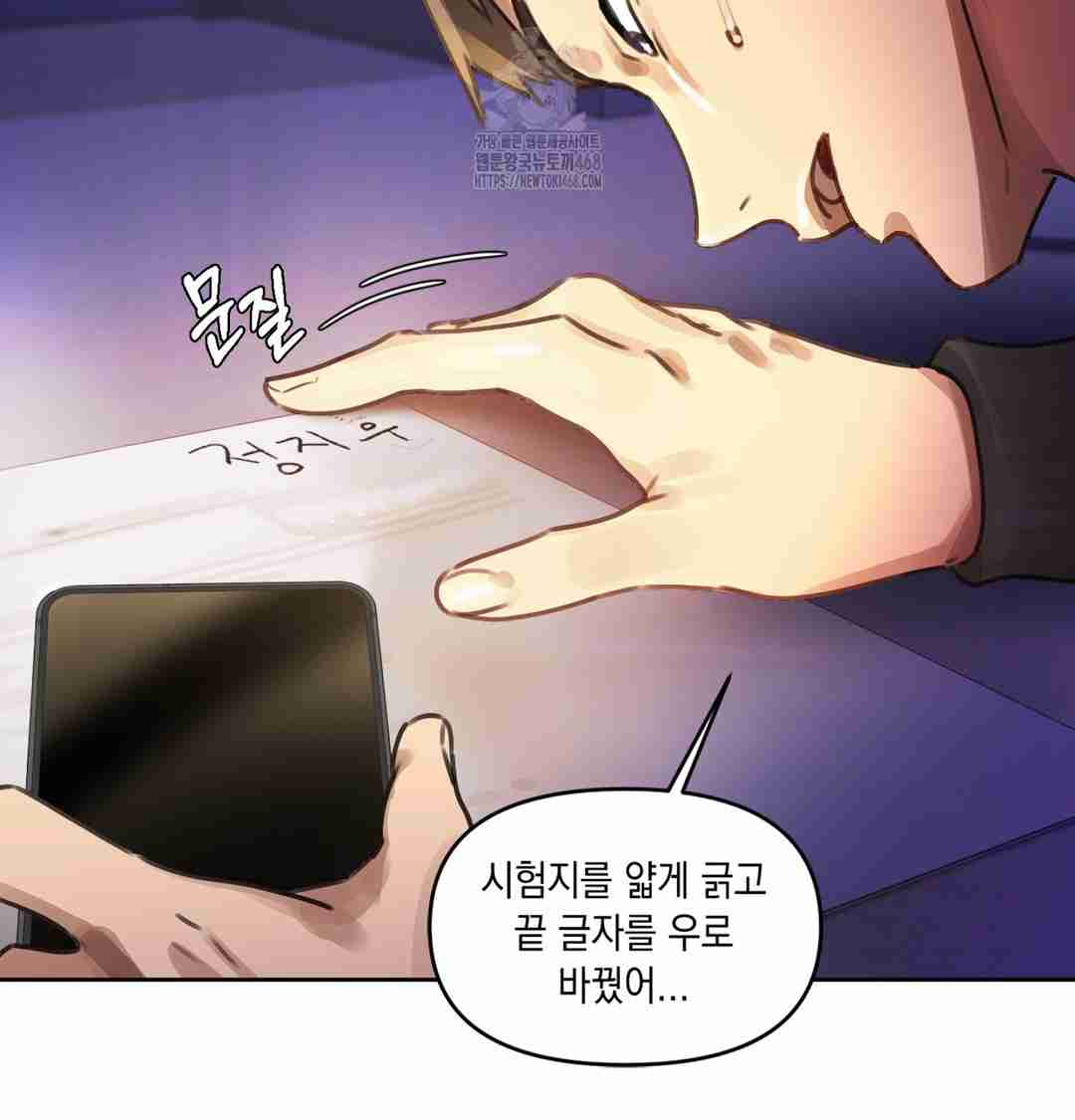 HOT  The Professor’s Secret Account Page 120 - MangaHe