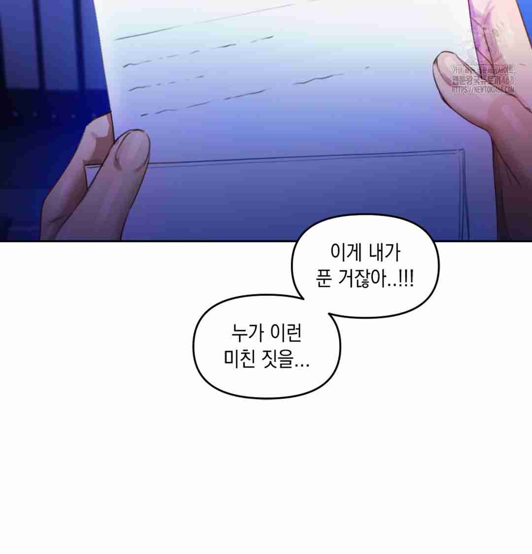 HOT  The Professor’s Secret Account Page 124 - MangaHe