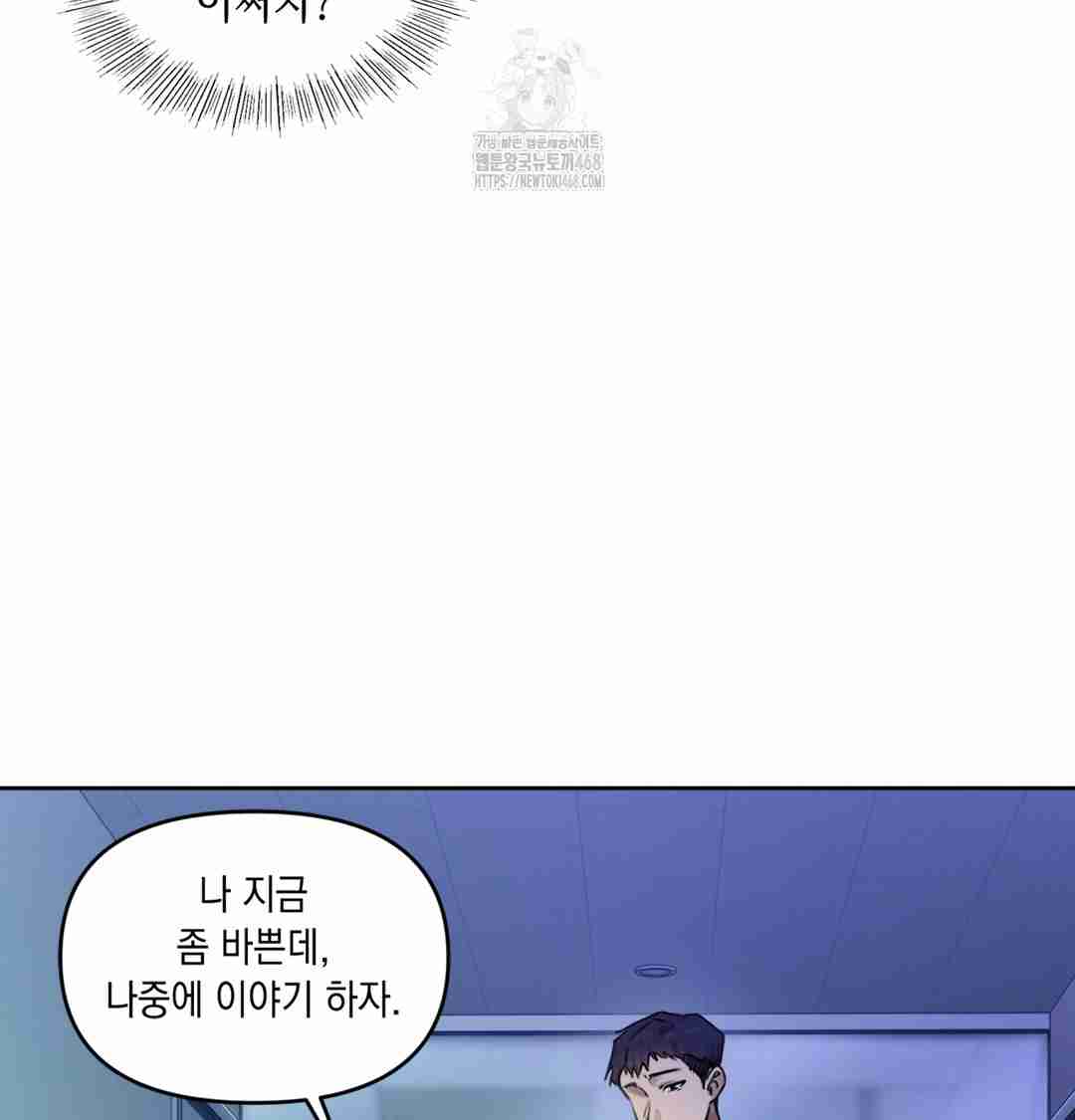 HOT  The Professor’s Secret Account Page 139 - MangaHe