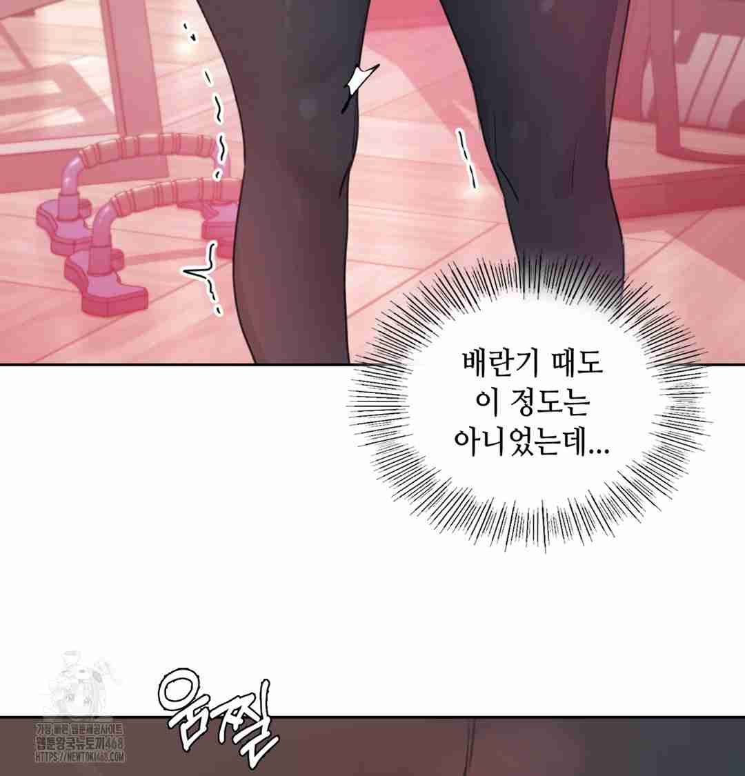 HOT  The Professor’s Secret Account Page 20 - MangaHe