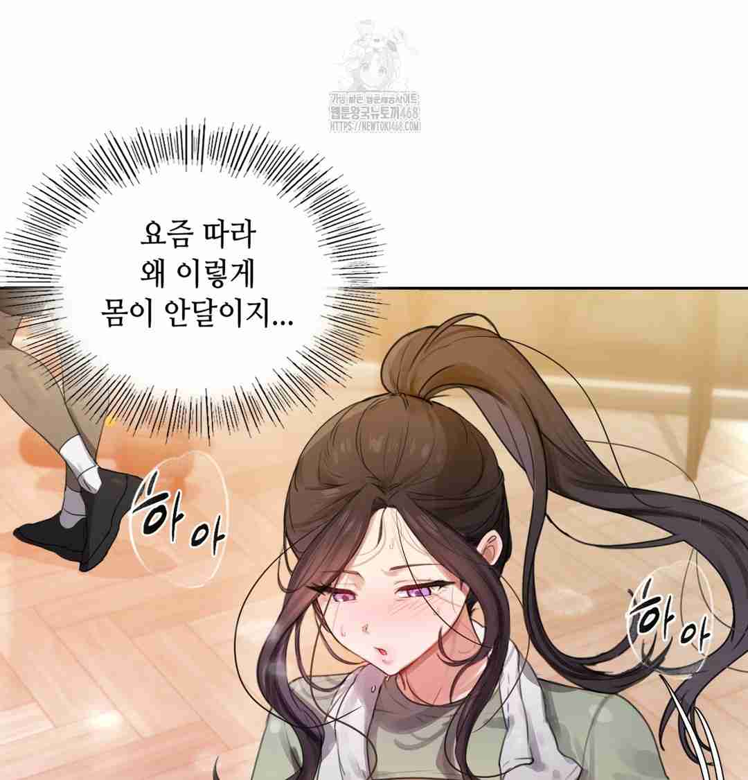HOT  The Professor’s Secret Account Page 9 - MangaHe