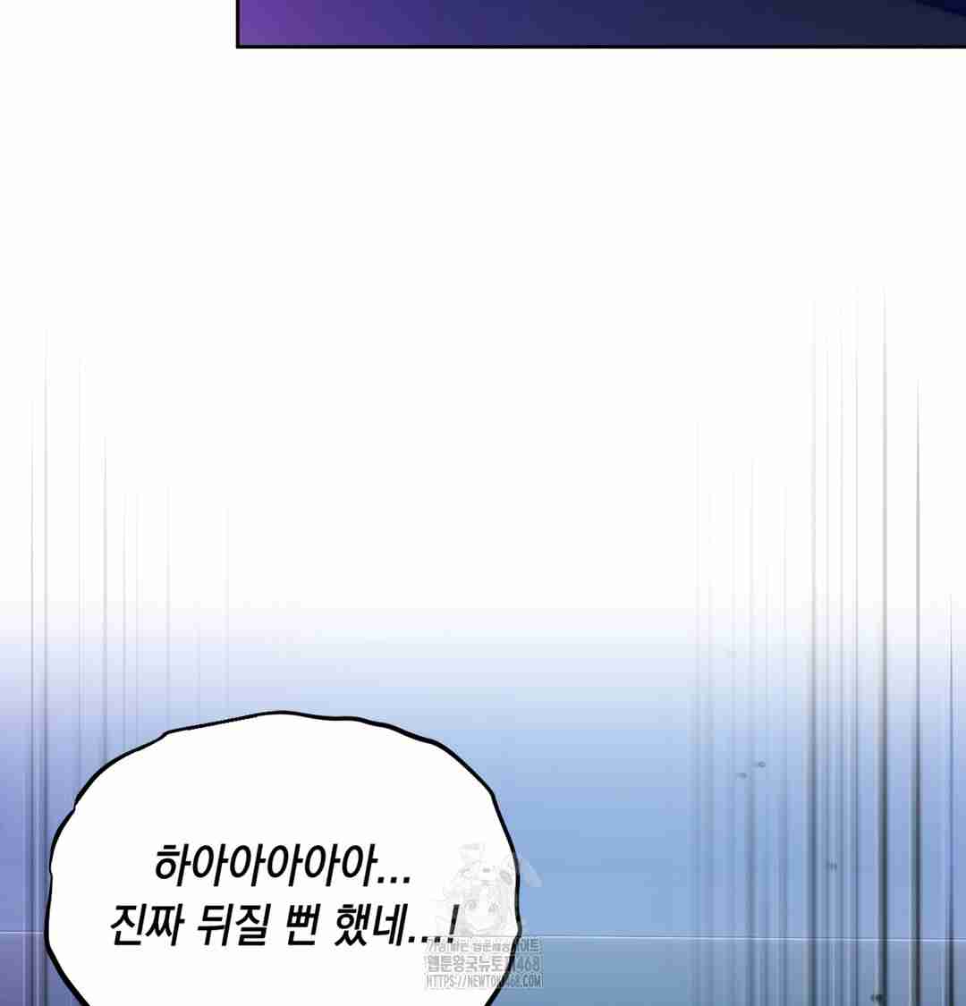 HOT  The Professor’s Secret Account Page 100 - MangaHe