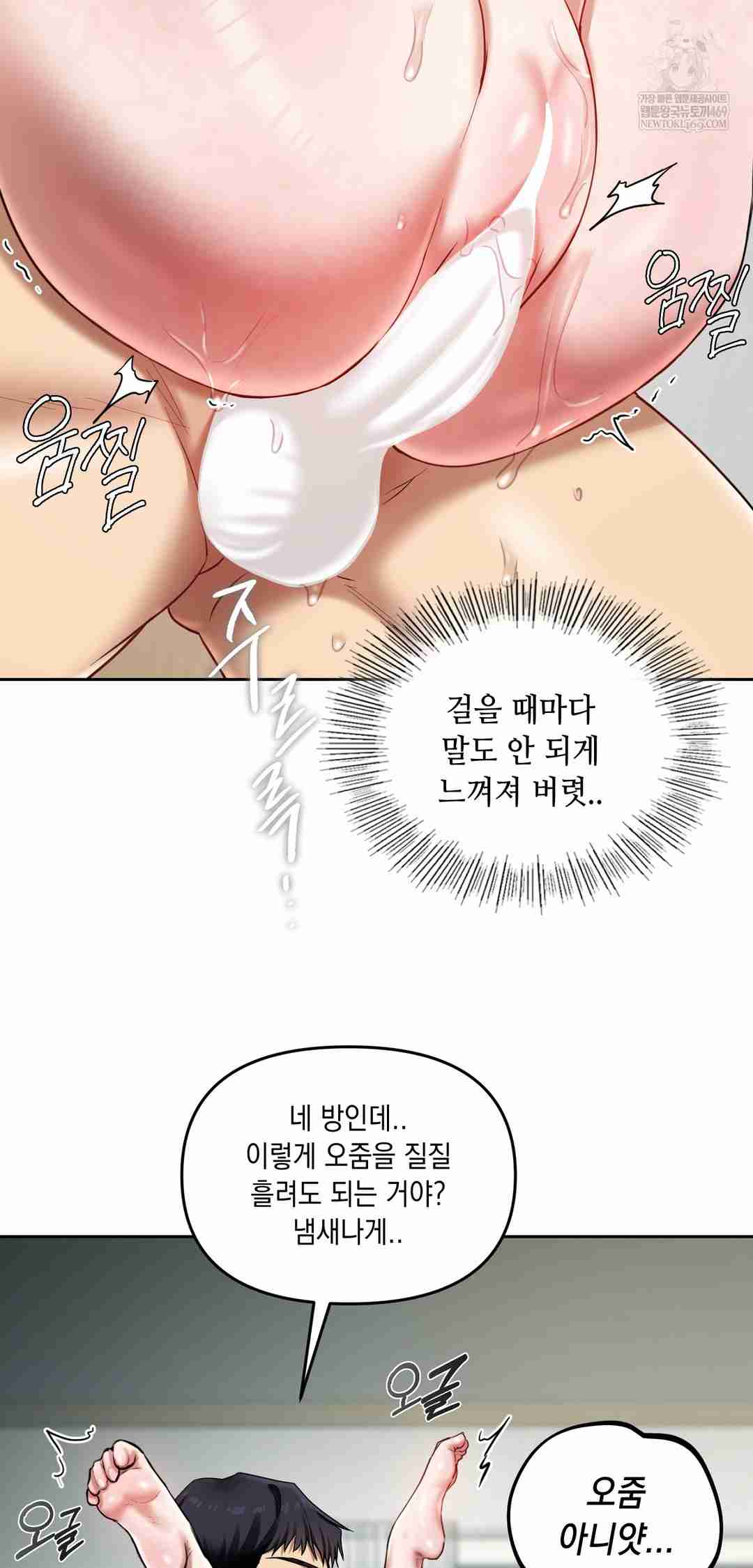 HOT  The Professor’s Secret Account Page 24 - MangaHe